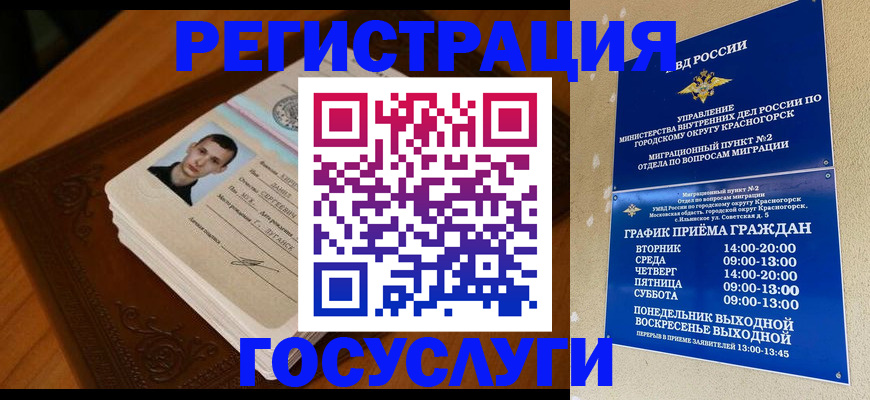 прописка от собственника в Омске