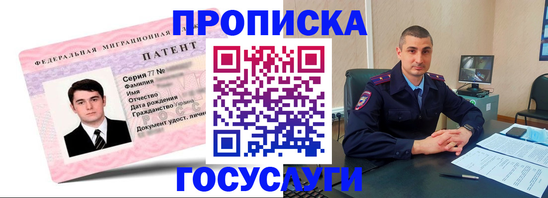 временная регистрация адрес в Омске