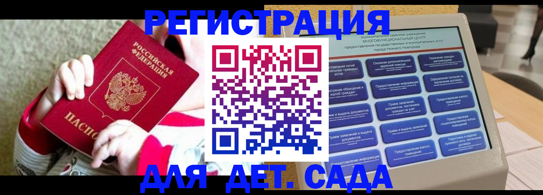 прописка штамп в Омске